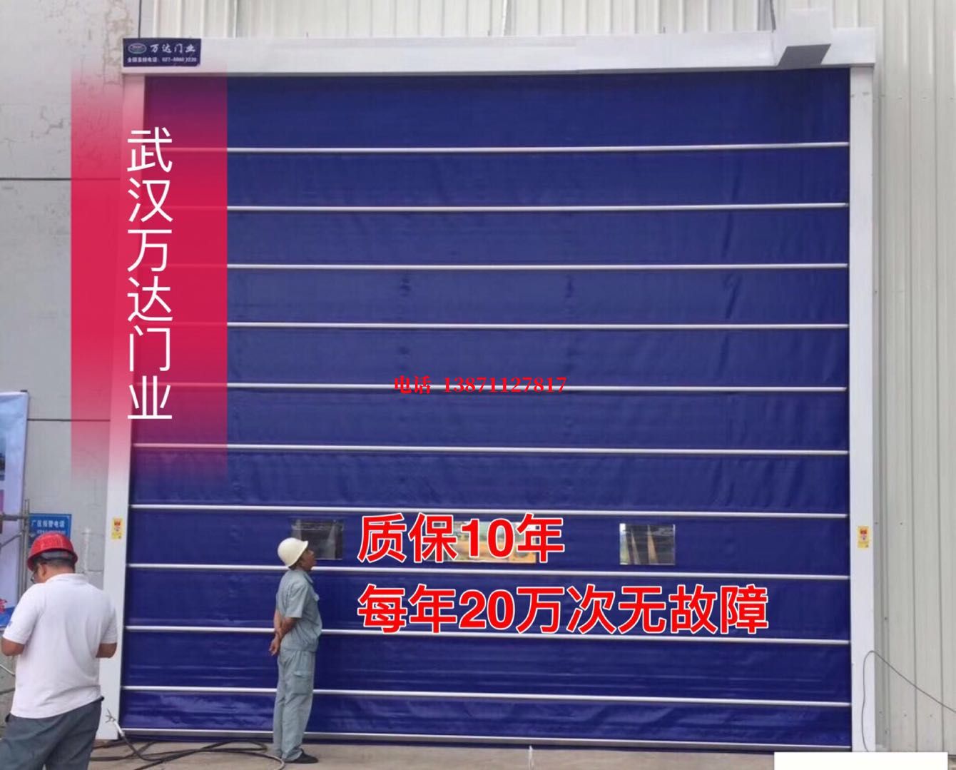 南谯厂房防尘门【背带式堆积门】